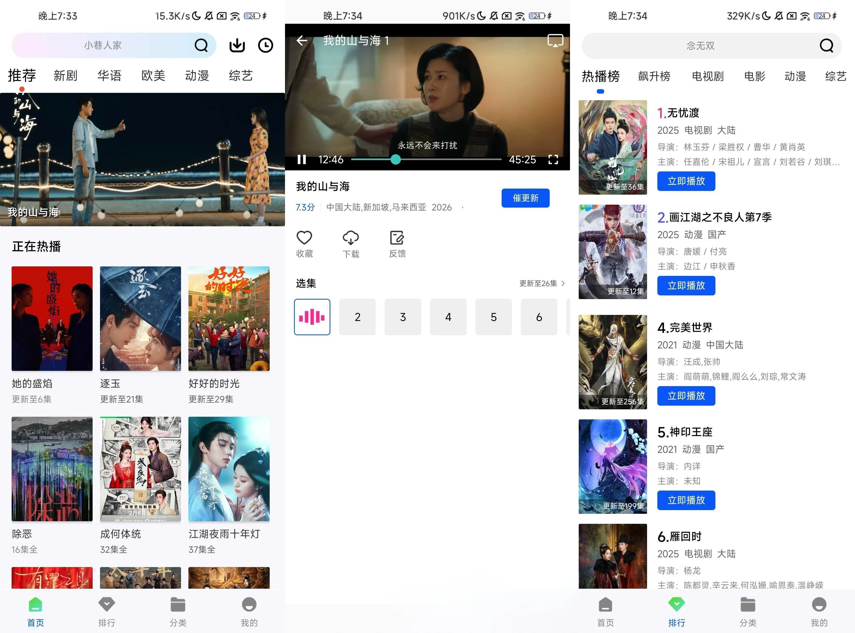 图片[1]-九霄视频 手机端竖屏追剧观影 v1.0.0 去广告-冷静软件库