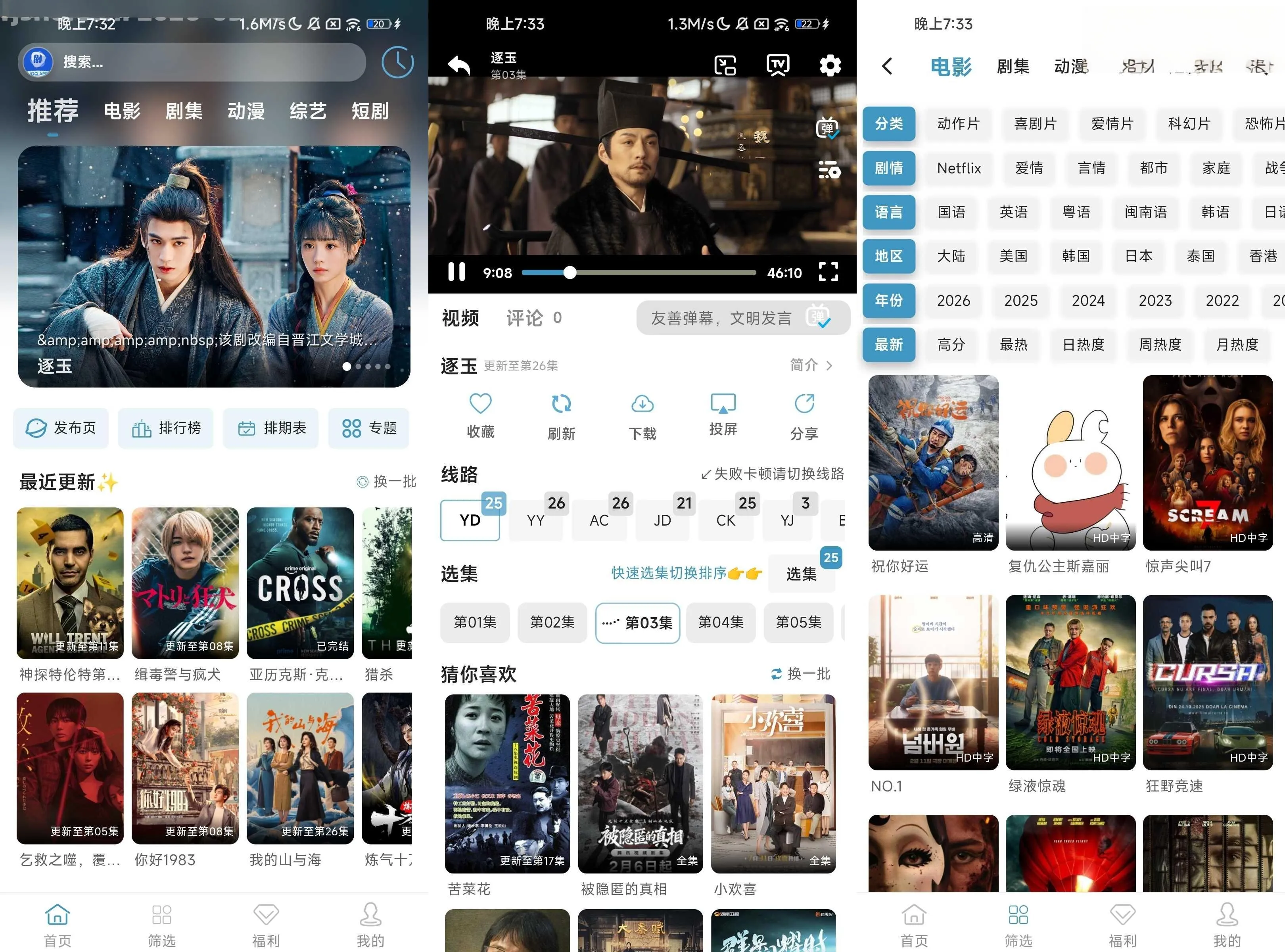图片[1]-剧圈圈 手机追剧观影最新上线 v1.0.0 去广告-冷静软件库