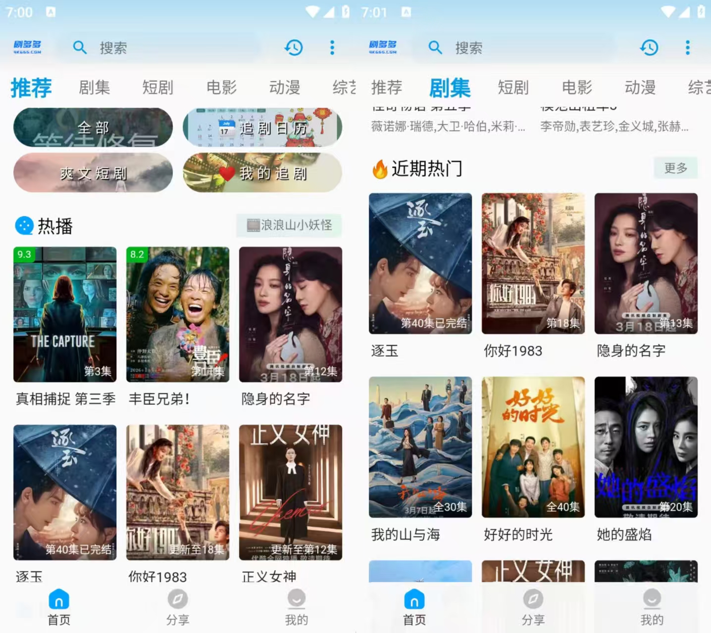 图片[1]-剧多多_1.4.2_去广告版 – 免费尊享高清视频-冷静软件库