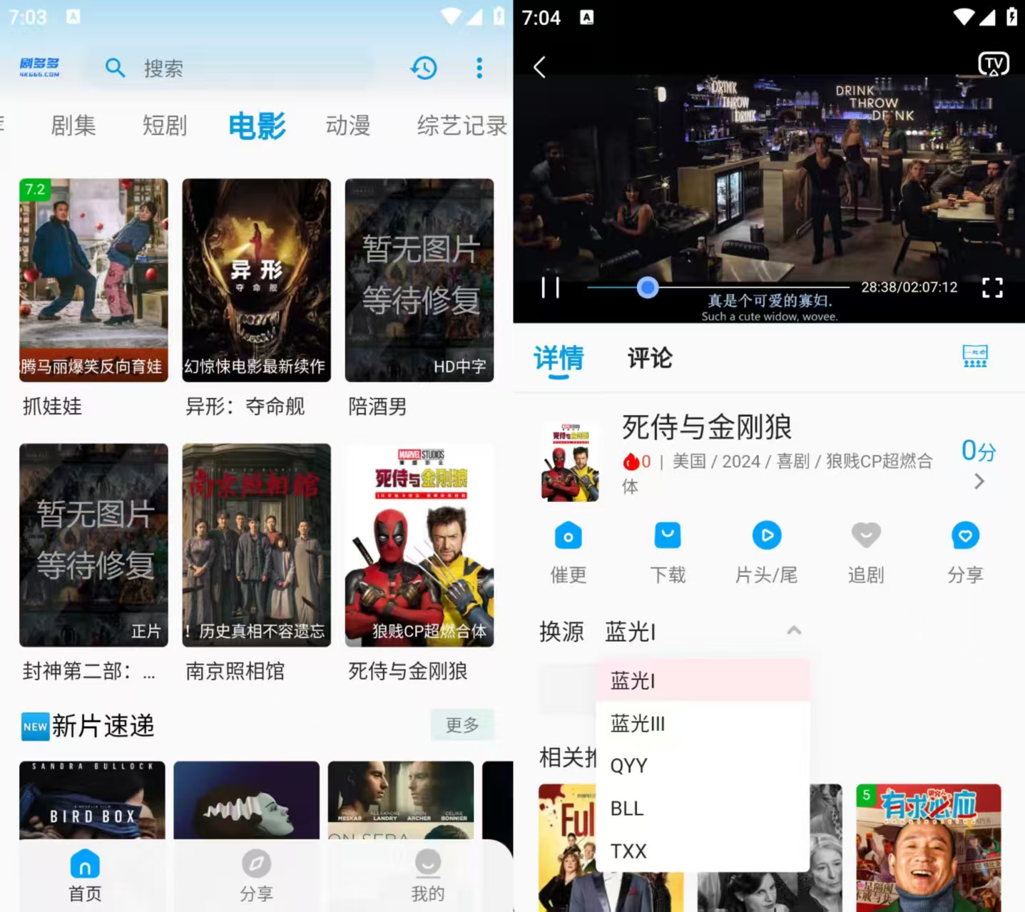 图片[2]-剧多多_1.4.2_去广告版 – 免费尊享高清视频-冷静软件库