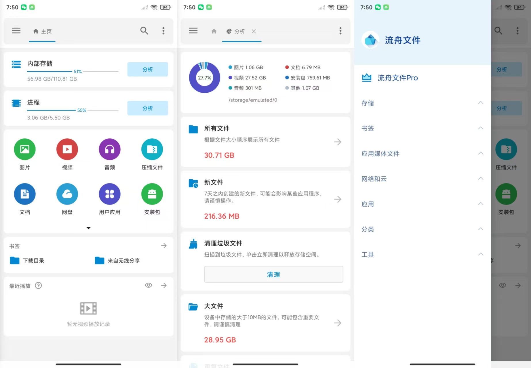 图片[1]-流舟文件_1.8.6.0_专业版 – 所有功能全部免费-冷静软件库