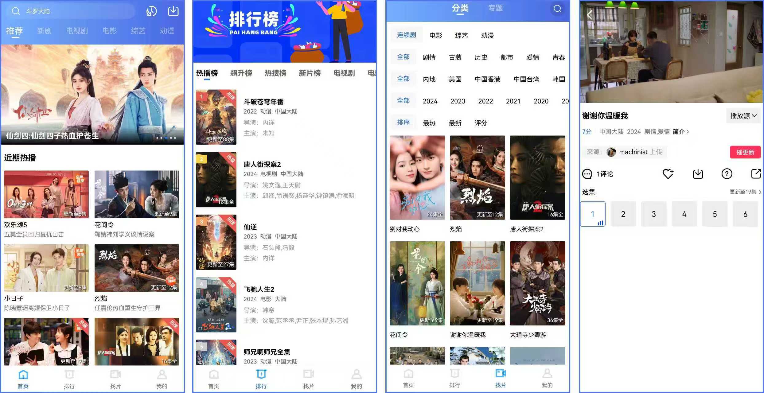 图片[1]-天空视频_4.2.0_去广告版 – 免费尊享蓝光画质-冷静软件库