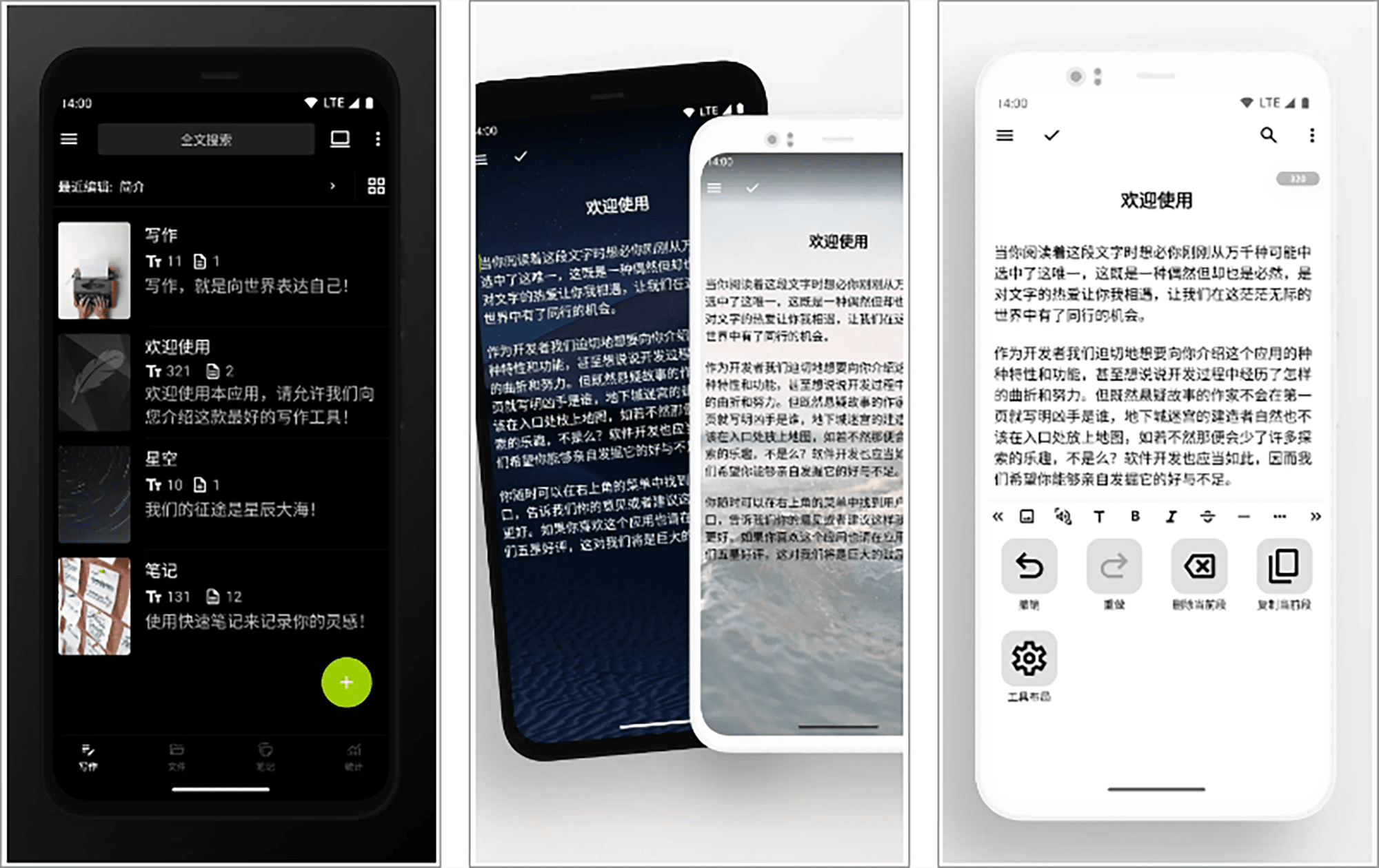 图片[1]-轻羽写作(Lite Writer)_1.101.1_专业版-冷静软件库