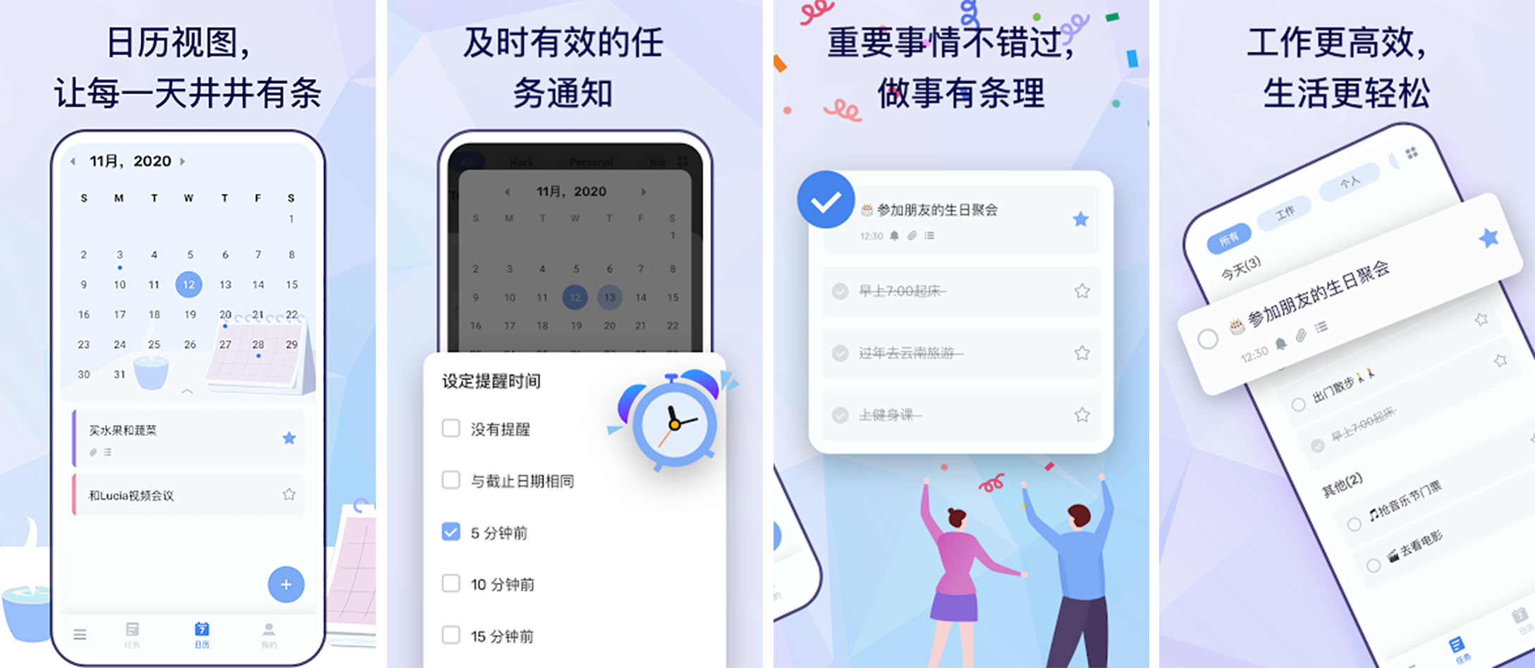 图片[1]-TodoList(待办清单)_1.03.06.0318_专业版-冷静软件库
