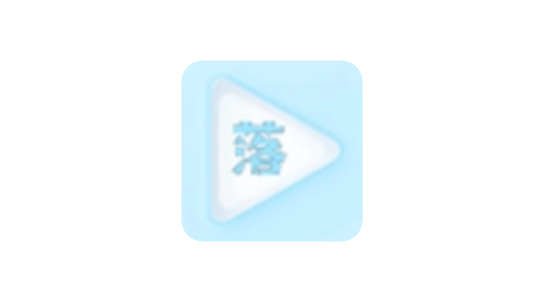 落攻阁影视_6.5.0_去广告版 – 新增一起看功能,免费秒播-冷静软件库