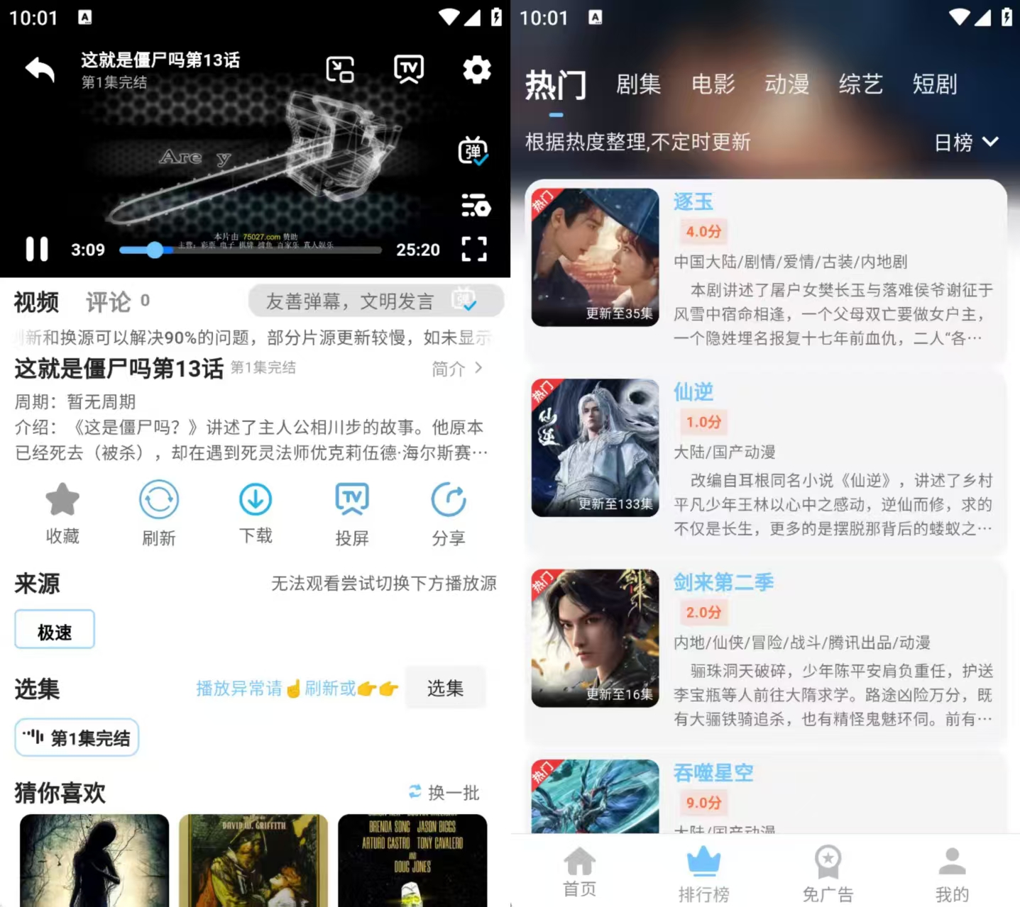 图片[2]-落攻阁影视_6.5.0_去广告版 – 新增一起看功能，免费秒播-冷静软件库