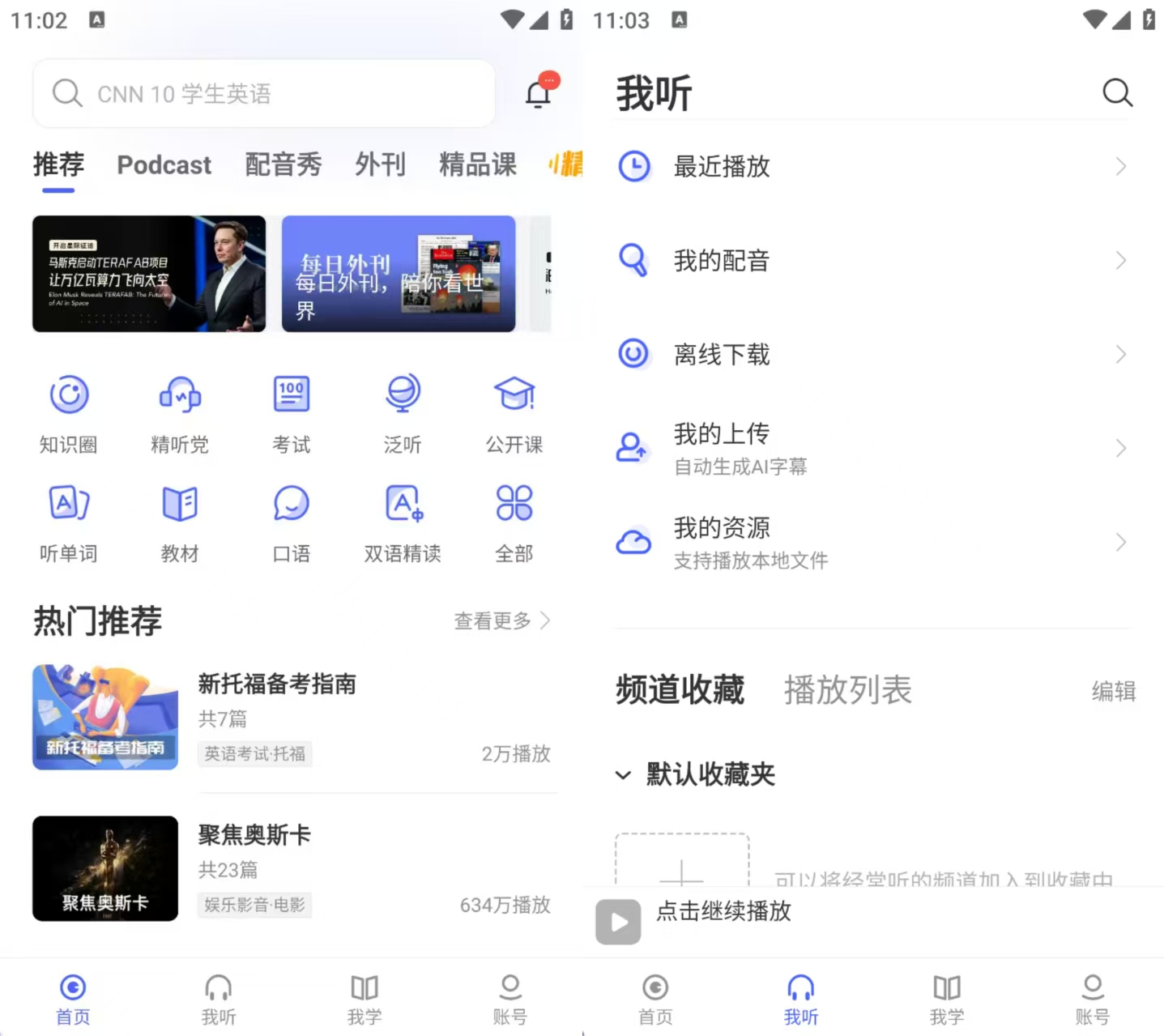 图片[1]-每日英语听力_26.3.1_会员版 – 在家也能提高英语水平-冷静软件库