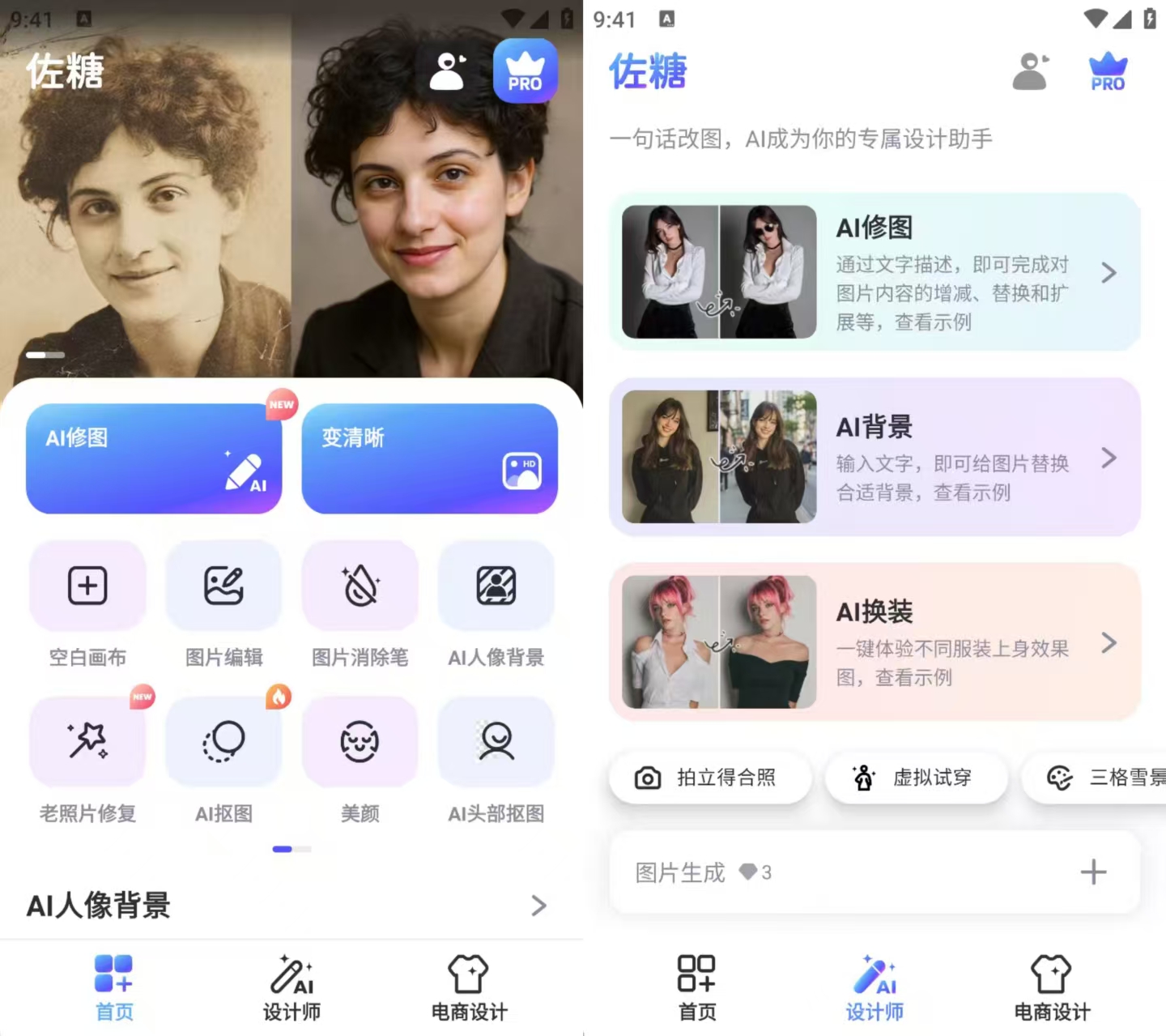 图片[1]-佐糖(PicWish)_2.2.9_会员版 – 新手和小白能快速学会一键抠图-冷静软件库