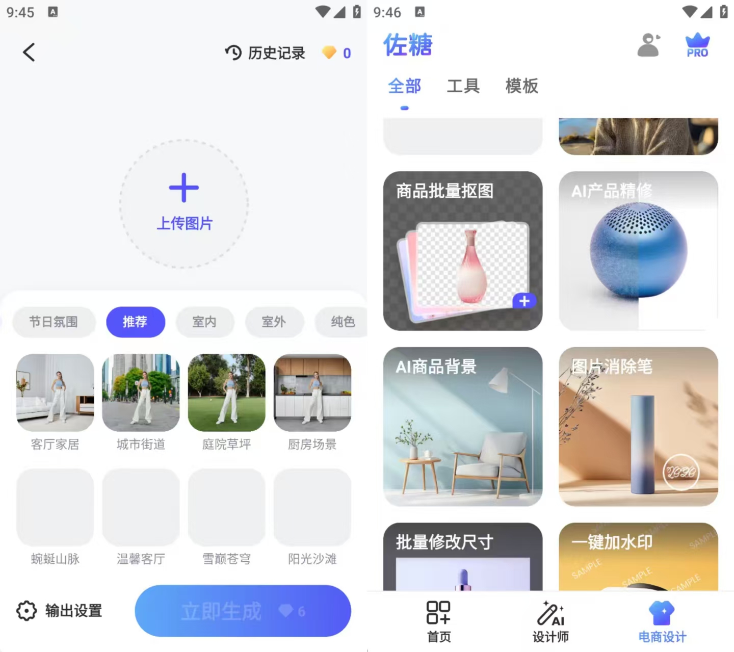图片[2]-佐糖(PicWish)_2.2.9_会员版 – 新手和小白能快速学会一键抠图-冷静软件库
