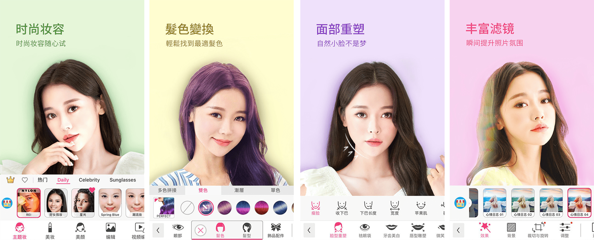 图片[1]-玩美彩妆(YouCam Makeup)_6.41.4_高级版-冷静软件库