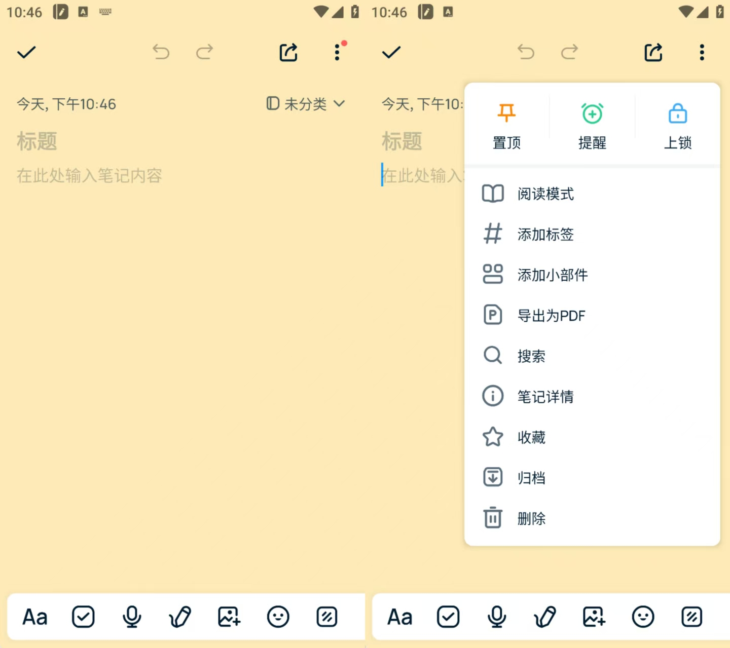 图片[2]-EasyNotes(笔记便签)_1.3.44.0324_会员版-冷静软件库